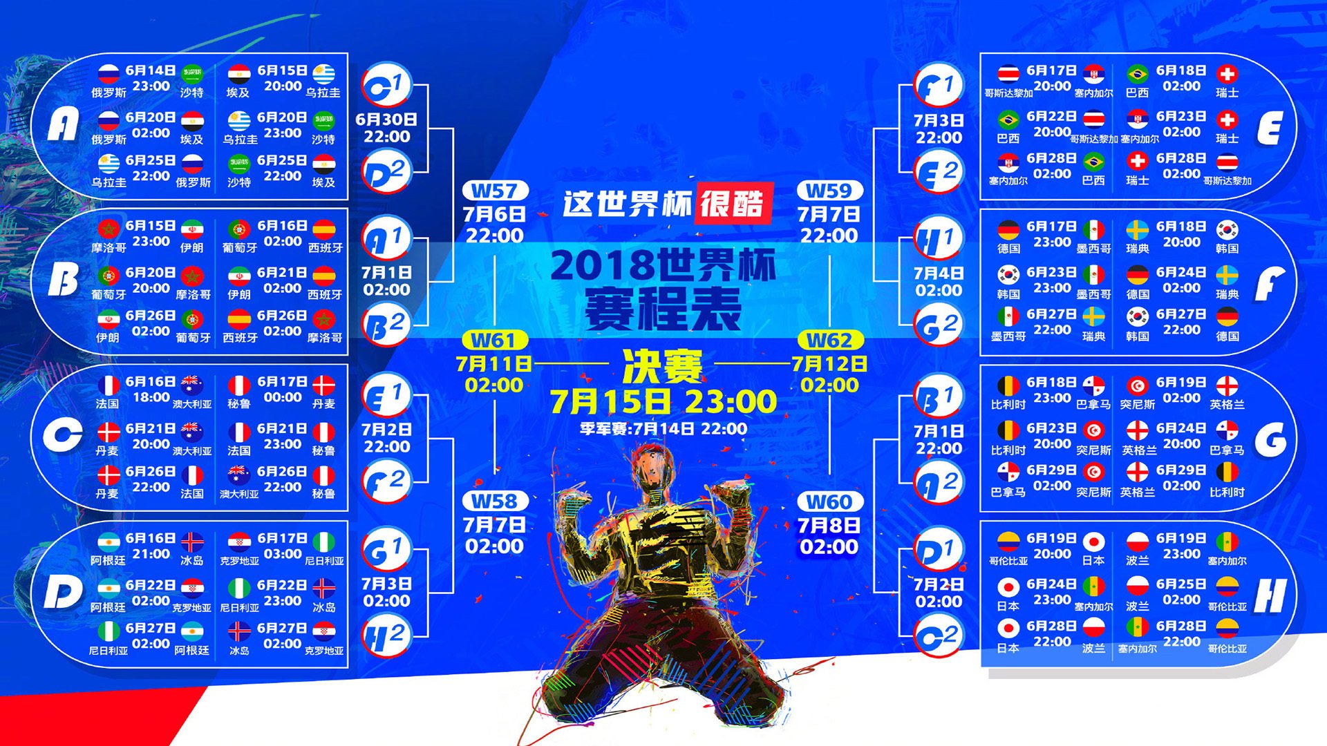 “现场气氛火爆,粉丝热情助威让比赛气场升华”,比赛现场氛围热烈